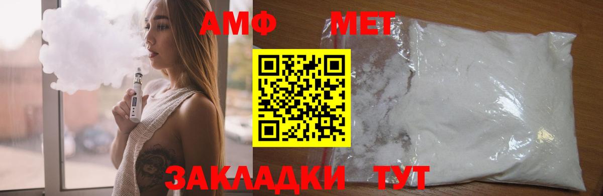Черняховск  АМФ  Амфетамин  АМФ 97%  Вход с VPN 