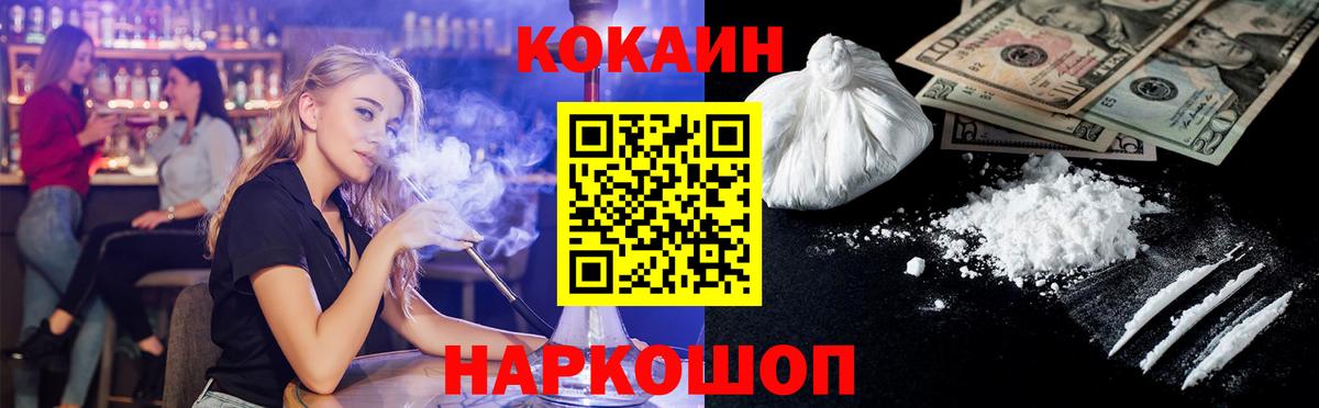 Cocaine Fish Scale  Вход с VPN  Черняховск 