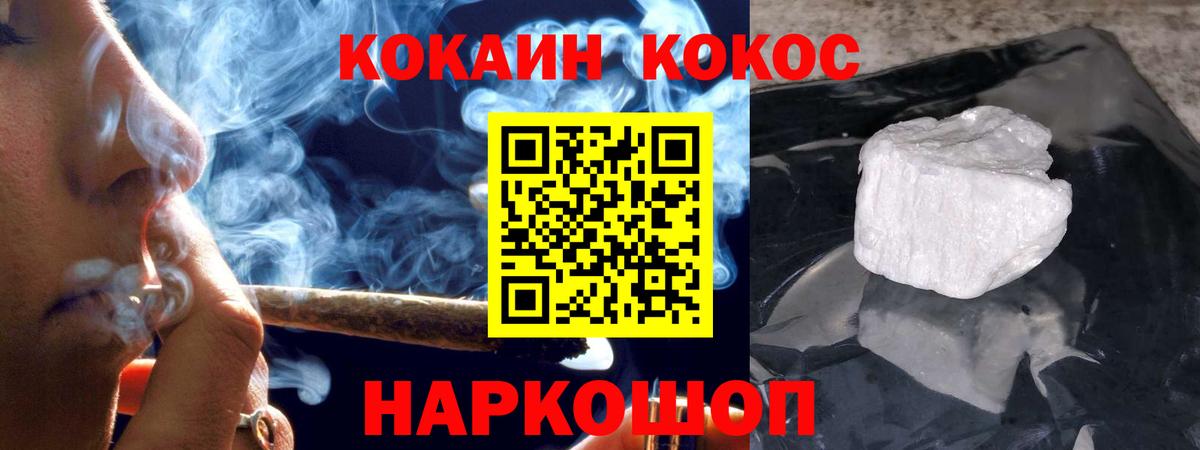 COCAIN VHQ Черняховск