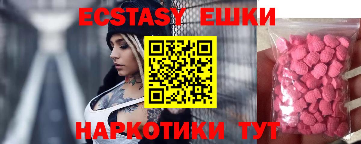 Черняховск  Экстази Дубай  Вход с VPN  Ecstasy  купить наркоту  ЭКСТАЗИ 300 mg 