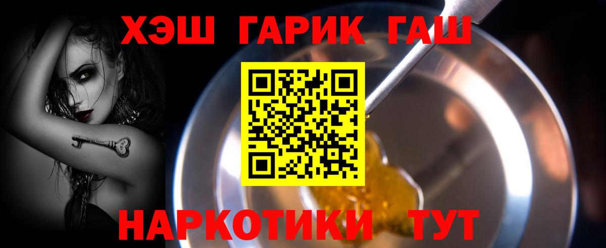Черняховск  Гашиш VHQ  Вход с VPN 
