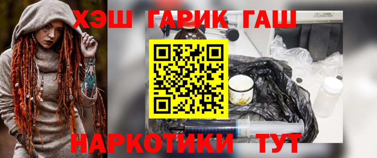 ГАШИШ Cannabis Черняховск