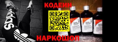 синтетический гашиш Шелехов