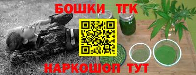 синтетический гашиш Шелехов