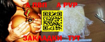 альфа пвп VHQ Шахты