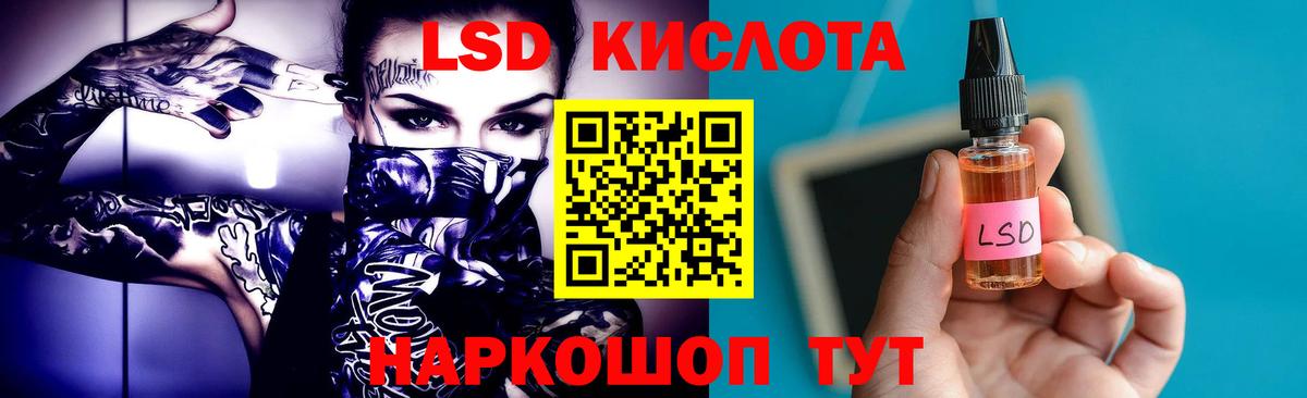 ЛСД экстази ecstasy Черняховск