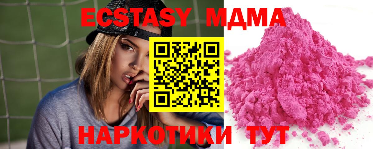МДМА crystal  MDMA  Черняховск  Вход с VPN  МДМА VHQ 