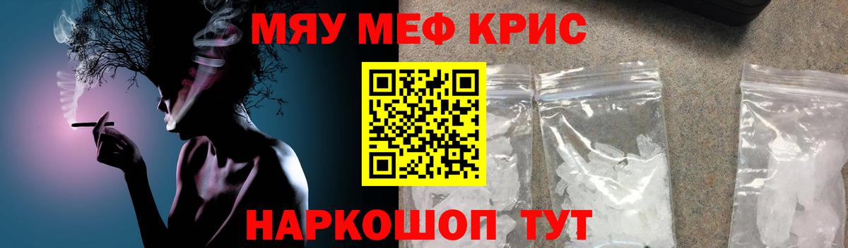 Меф 4 MMC  Вход с VPN  Меф  МЕФ  МЕФ mephedrone  Черняховск 