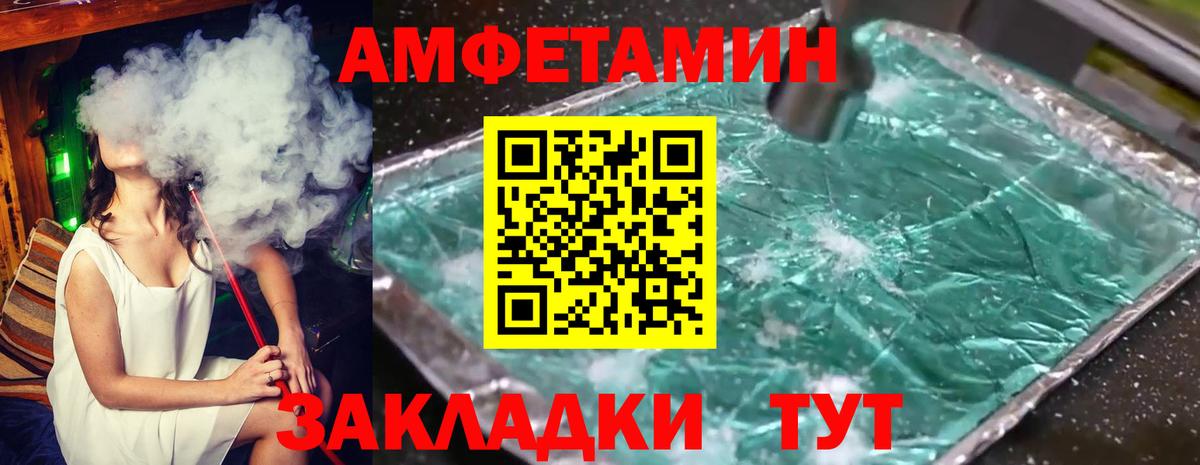 Первитин Methamphetamine  Вход с VPN  Черняховск 