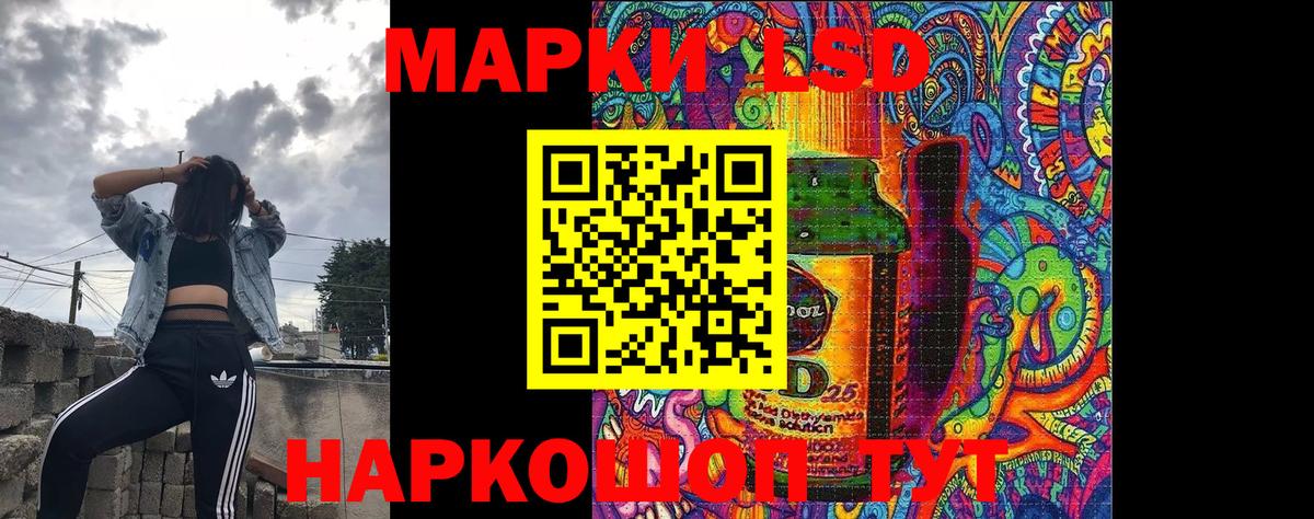 Марки 25I-NBOMe 1,5мг  Вход с VPN  Черняховск 