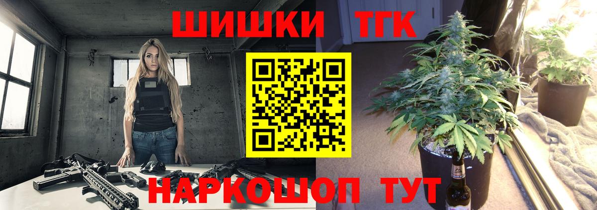 Черняховск  Канабис индика  Шишки марихуана White Widow  Канабис MAZAR  Вход с VPN  Бошки Шишки Bruce Banner 